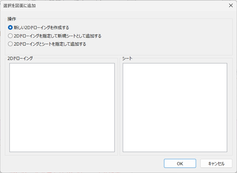 作成条件