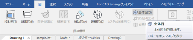 全体図
