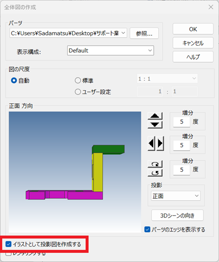 パース図