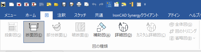 断面図