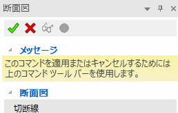 切断線線