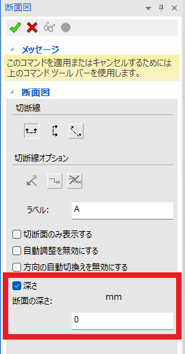 切断線線