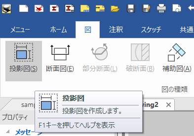 投影図