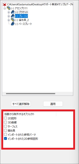 除外する要素