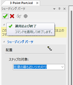 適用