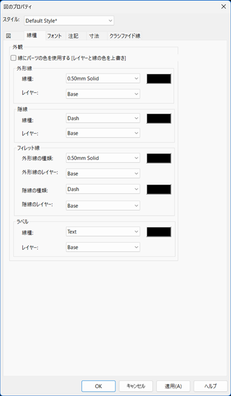 線種