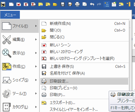 印刷設定