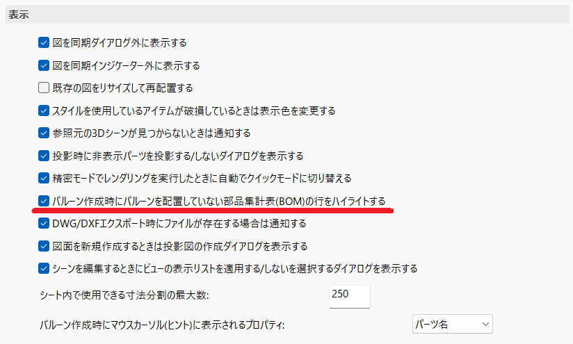 表示