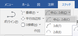 中心、半径
