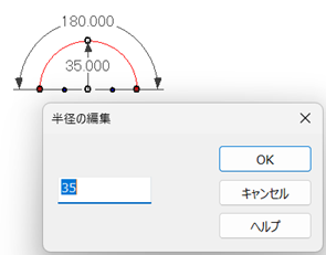 半径変更