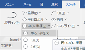中心、半径