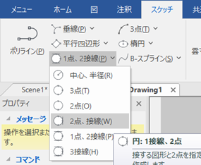 2点、接線