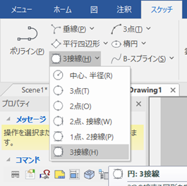 3接線
