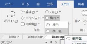 楕円
