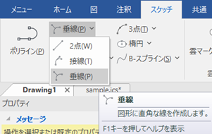 垂線