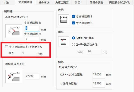 寸法補助線