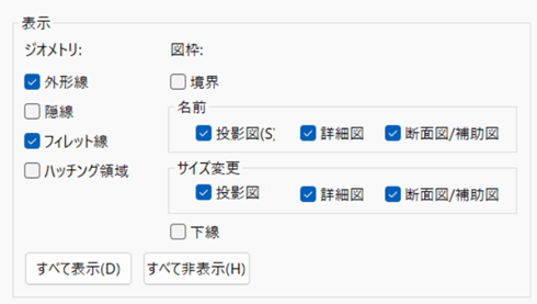 表示