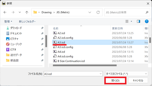 開く