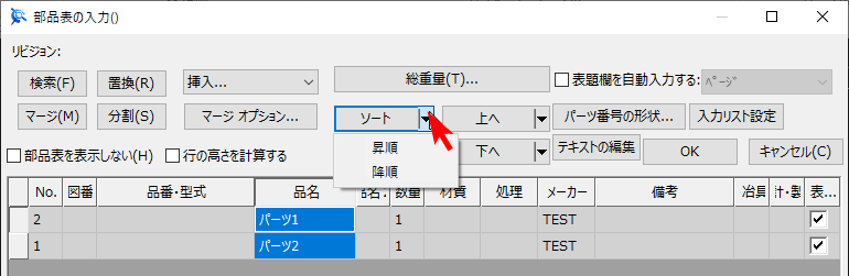 ソート
