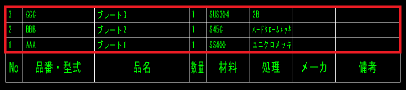 範囲選択