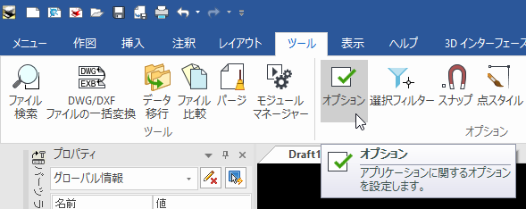 オプション