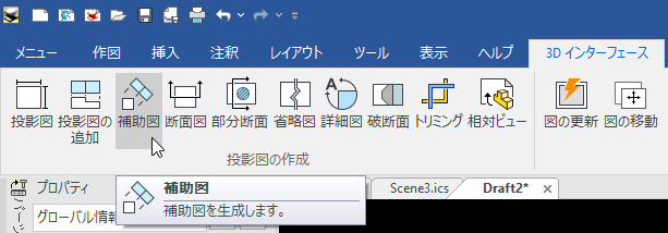 補助図