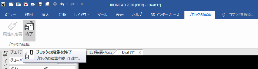 終了