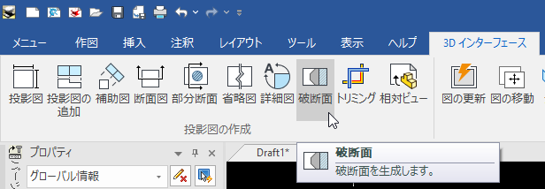 破断面