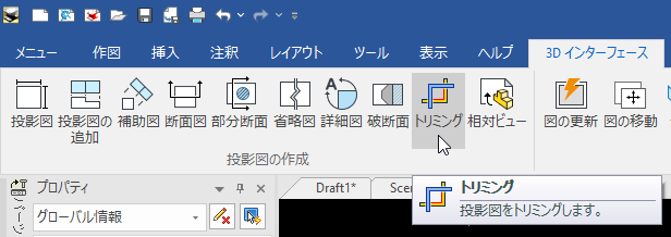 トリミング