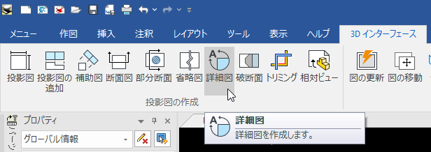 詳細図