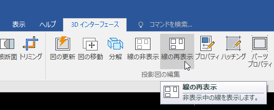 線の非表示