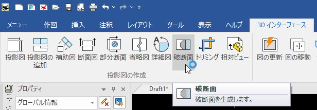 断面図
