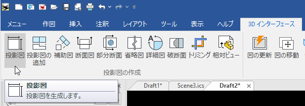投影図