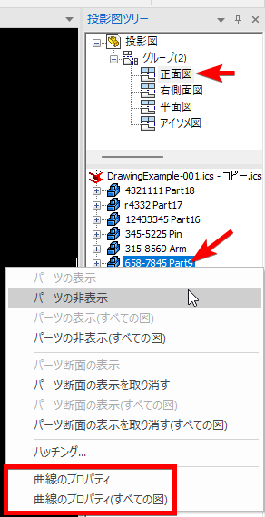 投影図ツリー