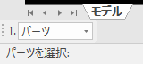 投影図ツリー