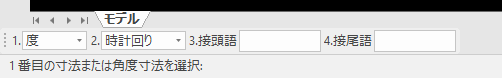 3 点角度寸法