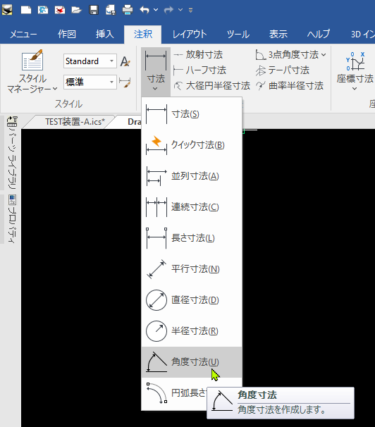 角度寸法