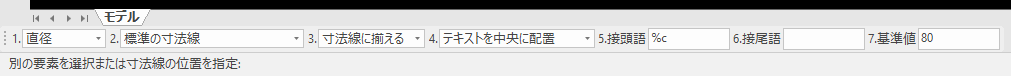 円弧