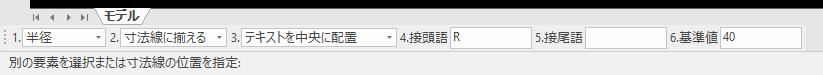 円弧