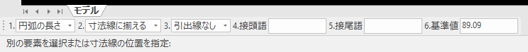 円弧
