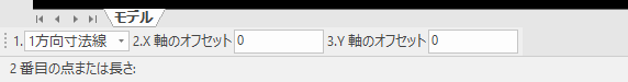 原点座標寸法