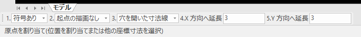穴座標寸法