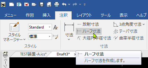 ハーフ寸法