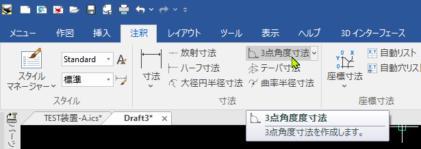 3 点角度寸法