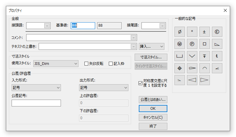 プロパティ