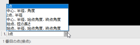 円弧