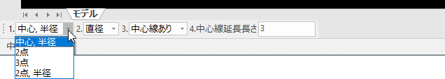 円のインスタンスメニュー