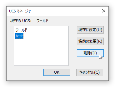 削除