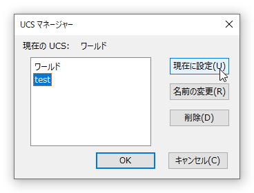 現在に設定