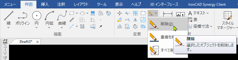 削除